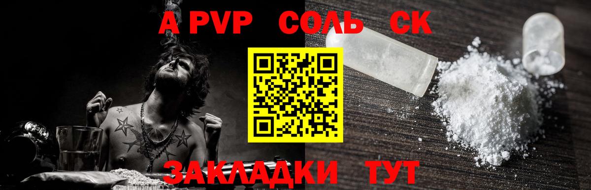 Alfa_PVP VHQ  APVP  сколько стоит  Вход с VPN  Alpha-PVP крисы CK  A-PVP СК КРИС  Коммунар 