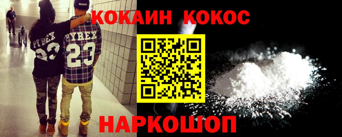 купить наркоту  COCAIN Колумбийский  Вход с VPN  КОКАИН 99%  Коммунар 