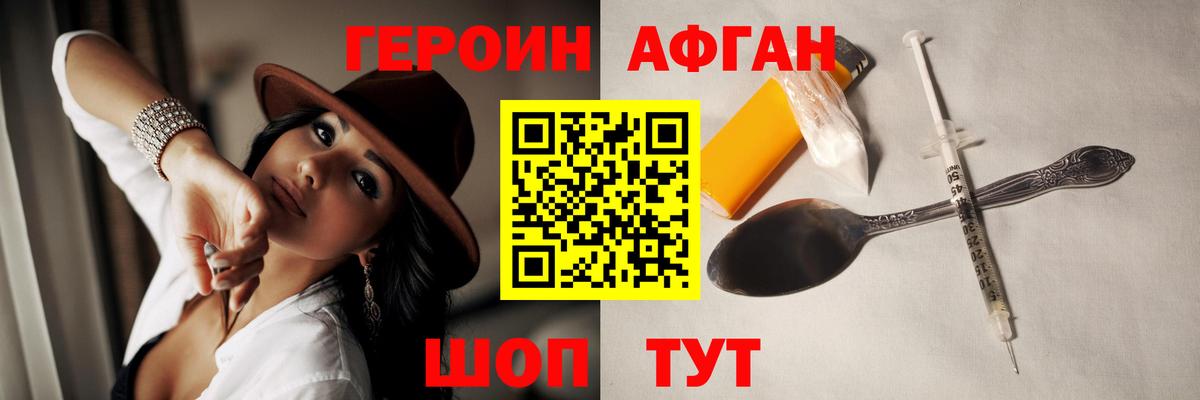 Героин хмурый Коммунар