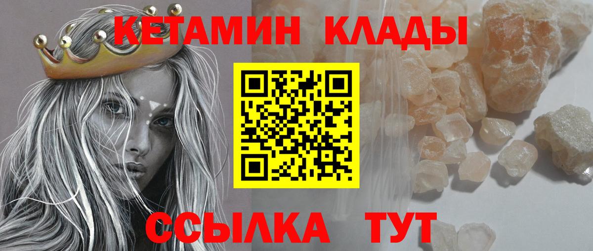 КЕТАМИН ketamine Коммунар