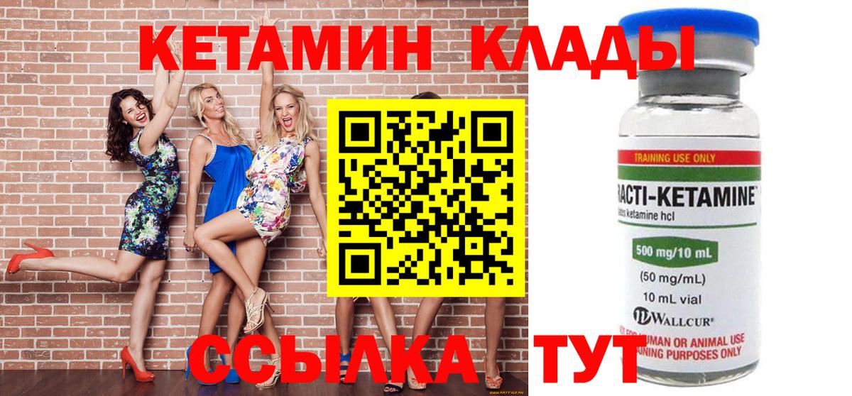 КЕТАМИН VHQ  Вход с VPN  Коммунар  КЕТАМИН VHQ 