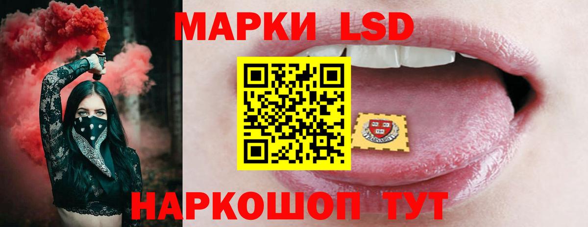 ЛСД экстази кислота Коммунар
