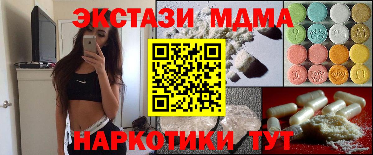 MDMA кристаллы Коммунар