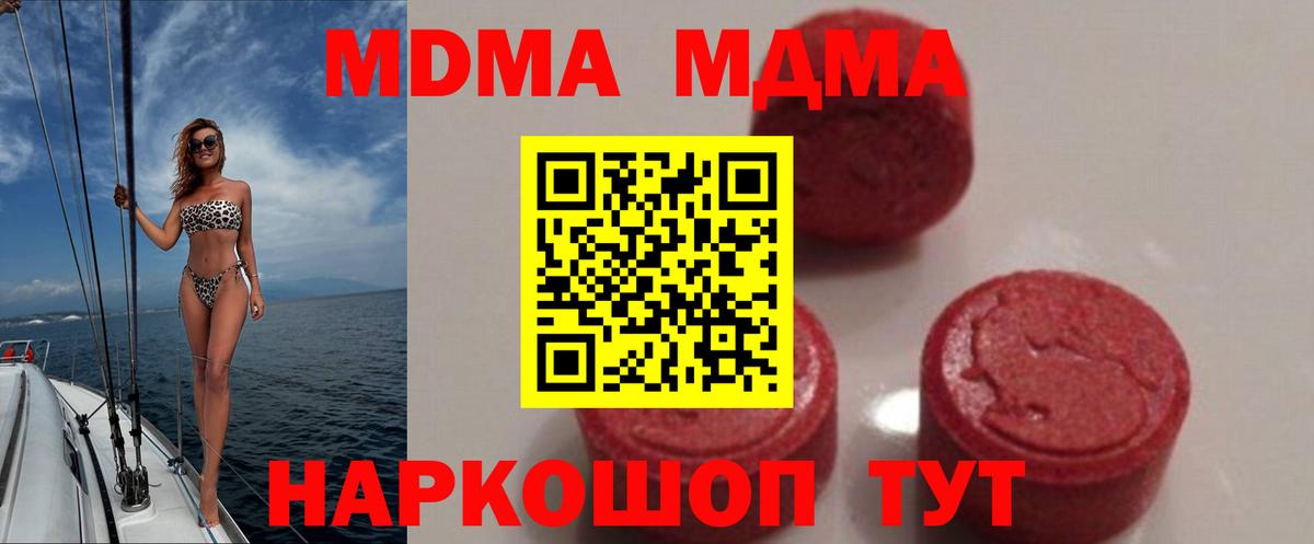 МДМА crystal  MDMA VHQ  Коммунар  МДМА  Вход с VPN 