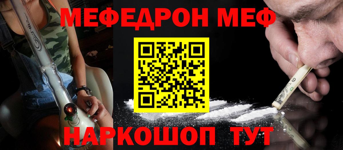 Мефедрон  Коммунар