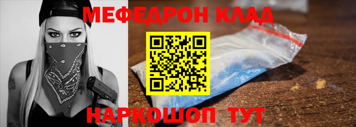МЕФ  Меф VHQ  МЯУ-МЯУ  цена   Вход с VPN  Коммунар 