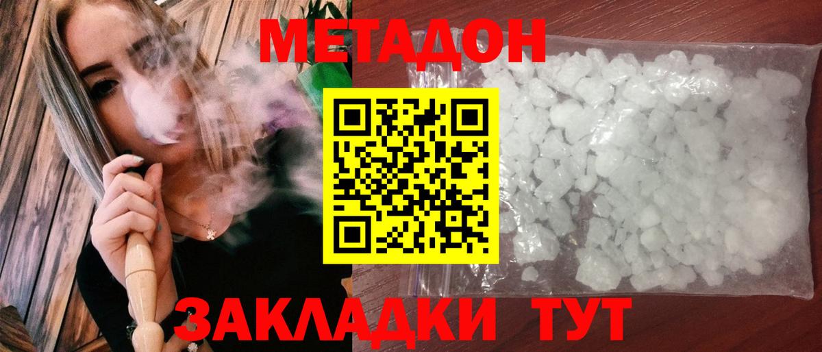 Коммунар  Метадон VHQ  МЕТАДОН methadone  Вход с VPN 